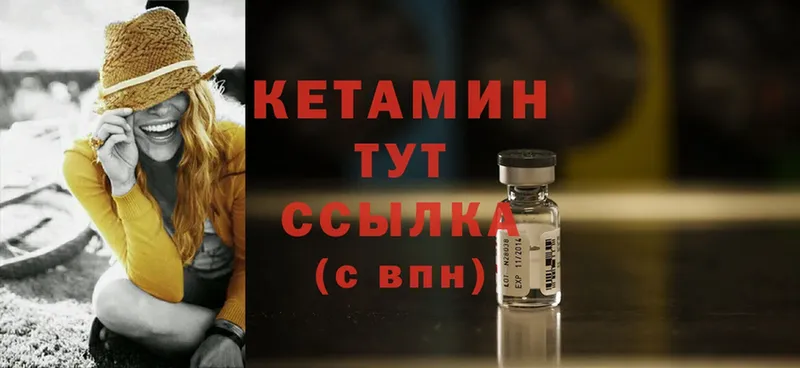 КЕТАМИН ketamine  сколько стоит  Починок 