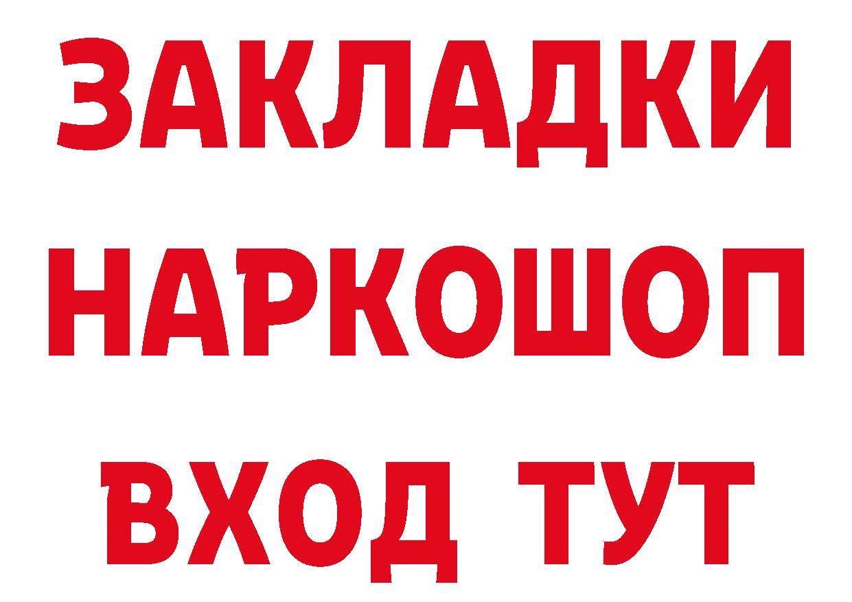 Альфа ПВП Соль ТОР дарк нет МЕГА Починок